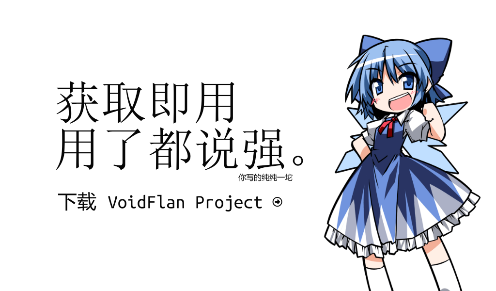 Get VoidFlan Project